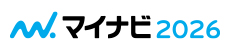 マイナビ2026